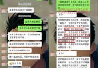 如何有效投诉Marry U交友平台？用户维权全攻略