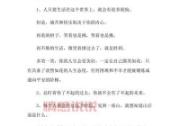 用心感悟：简短说说记录感情点滴