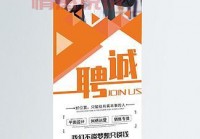 湖北咸宁58同城招聘网