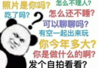 交友照片表情包分享，拿去用让你聊天更有趣！