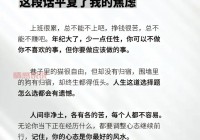 抖音热门情感句子：最适合心情表达的治愈文案