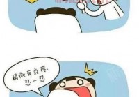 拔牙后的心情分享：痛并快乐着，脸肿也值得