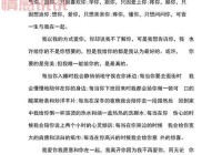 深情告白！快手爱情感悟短语大全