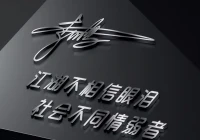 2022高情商签名(2022新保密条例全文)