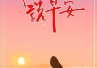 让人落泪的情感美文(真正的心痛能说出来吗)