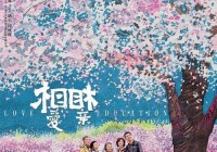 哪里能看相亲相爱综艺节目？这几个App别错过！