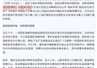 上海昨晚大事件新闻全城关注，关键信息点帮你整理好！