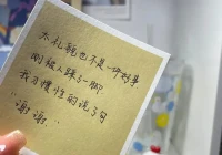 搞笑文案句子短(坚持写就能写出好文章)