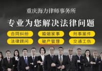 婚姻法律顾问免费咨询电话哪里找？本地的一定要知道！