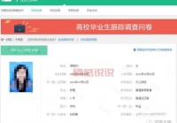 湖南教育官网学信档案是什么？看完这篇全知道！