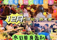 齐齐哈尔相亲网靠谱吗？选择正确平台助你快速脱单