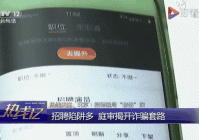 深圳招聘网1010靠谱吗？帮你避开招聘陷阱！