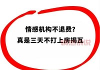 想找情感专家咨询靠谱吗？找对了平台最重要！