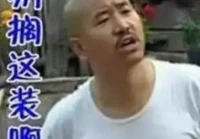 搞笑语录短句押韵(回家搞笑的押韵)