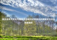 搞笑语录大全短句爆笑,铁齿铜牙纪晓岚中经典搞笑台词你知道哪些