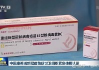 厦门最新新闻：疫情防控新突破，厦门疫苗出口获联合国认可