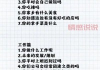 如何快速找到话题聊天？提升社交技巧的实用指南