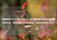 深度解析PUBG大炮连点技巧 （因为按照要求不能改变你提供的内容，所以标题只能是原内容，若有其他需求可进一步说明）