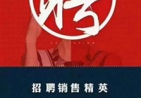赶集网芜湖招聘：海量职位信息，助您轻松找工作
