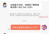 深圳58网可信吗？上面骗子多不多？