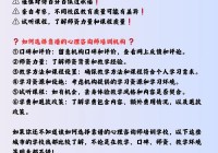 情感心理咨询师在线咨询哪家好？选择指南来了！