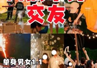 想找对象看过来！最近有啥免费同城交友推荐？