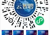 淮安工厂招聘信息哪里找？这些渠道要收藏！