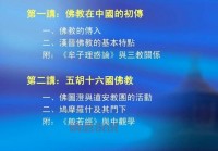 加入佛教在线聊天室安全吗？了解这些可以放心交流。