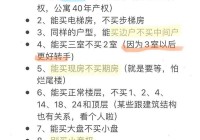 想买房的看过来，达州二手房58同城最新消息出炉！