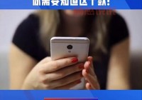 想找真实的二婚交友网电话？别错过这几个平台推荐！