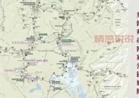 美国黄石在哪个州？别再弄错啦，看这里！