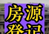 威海信息港二手房买卖指南，最新房源推荐