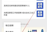 深圳招聘网在哪里看比较好？本地人都在用这些！