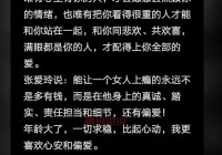 感情与情感说说男生：深情告白与情感表达