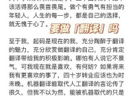 警惕！国际婚恋网站翻译有多恶心？快来避雷！