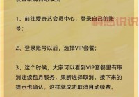 MarryU交友会员充值指南：如何高效选择合适的会员套餐