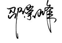 个性签名设计(原神怎么写个性签名)