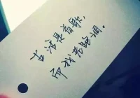 qq个性签名(如何设置成自己的QQ个性签名让别人无法评论)