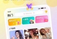 PP语音交友软件下载：畅享语音互动，邂逅心动TA