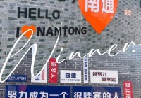 南通女生交友去哪里找？分享几个成功率高的地方！