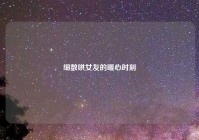 细数哄女友的暖心时刻