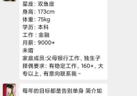 揭秘婚介所红娘工作：在婚介所上班什么感受？