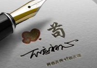 输入姓名设计签名(求吴雨彤这个名字的艺术签名)