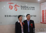 参加百合网相亲会，快速找到理想伴侣