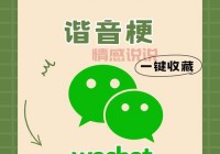 2024最新聊天交友微信群名，速来加入我们！