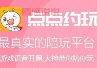 网吧陪玩app软件哪个靠谱？实测这几款不踩雷！