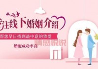 深圳市婚姻介绍所还存在吗？单身的你必看！