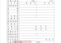 民政局预约离婚登记官网是哪个？手把手教你找！