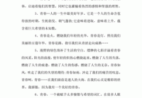 2018情感说说：用心感悟青春与爱恋的每一刻