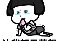 减肥语录搞笑(如何幽默风趣的形容自己瘦了)